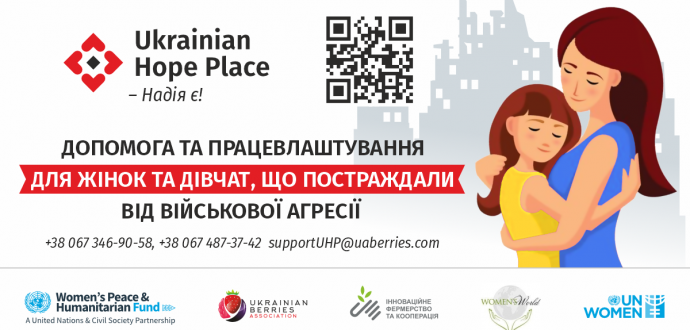 The project Ukrainian Hope Place has launched